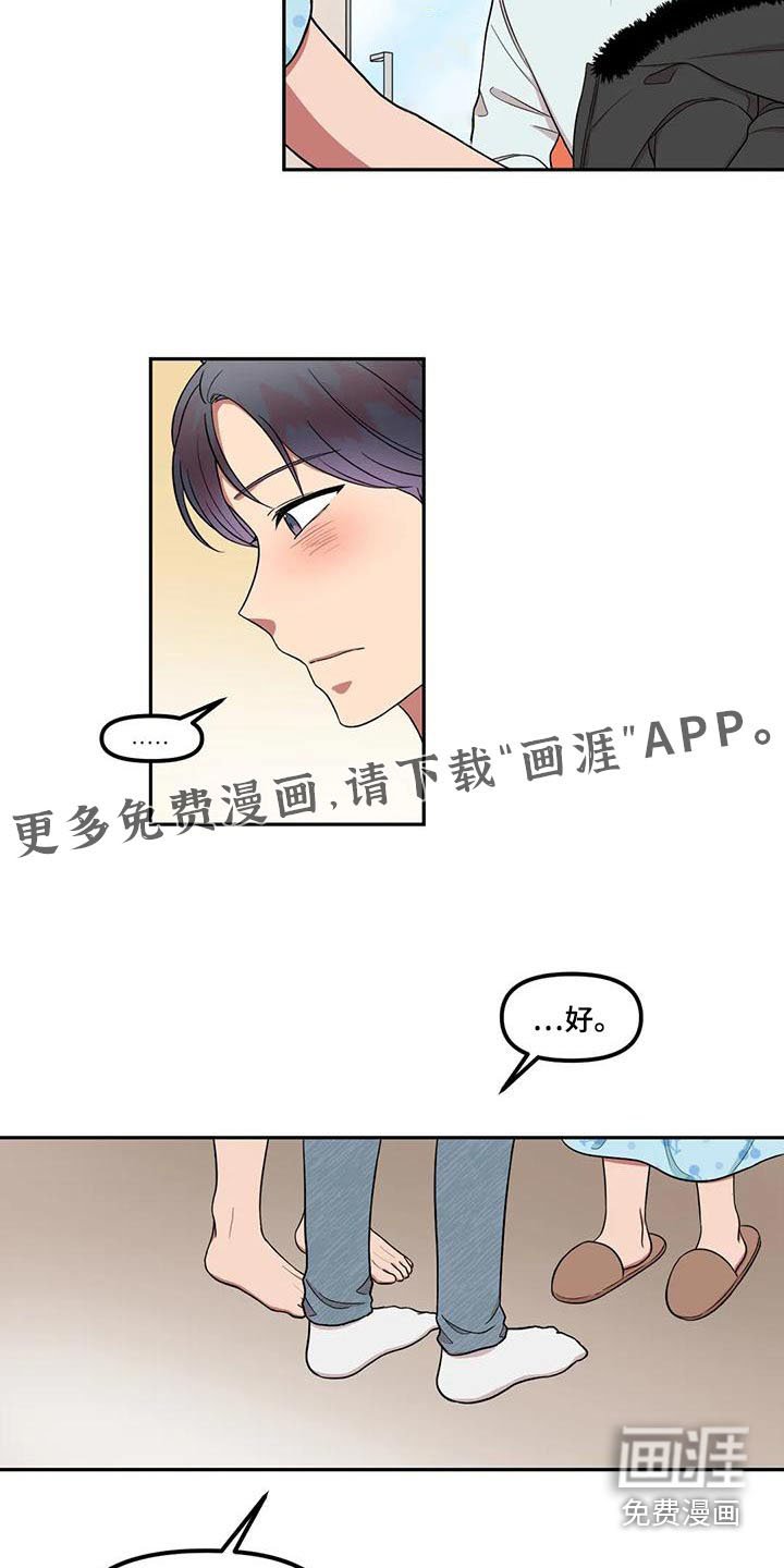 第30章：举手之劳