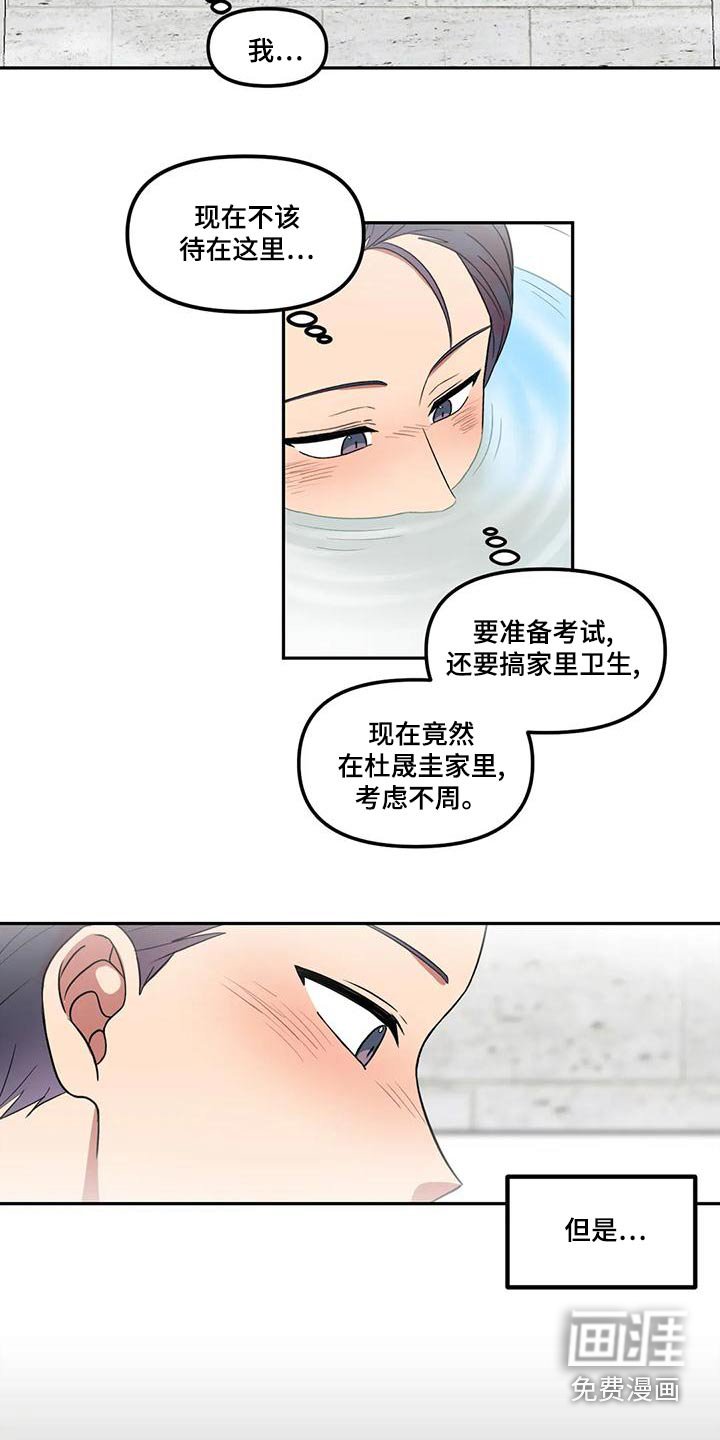 第31章：抱歉