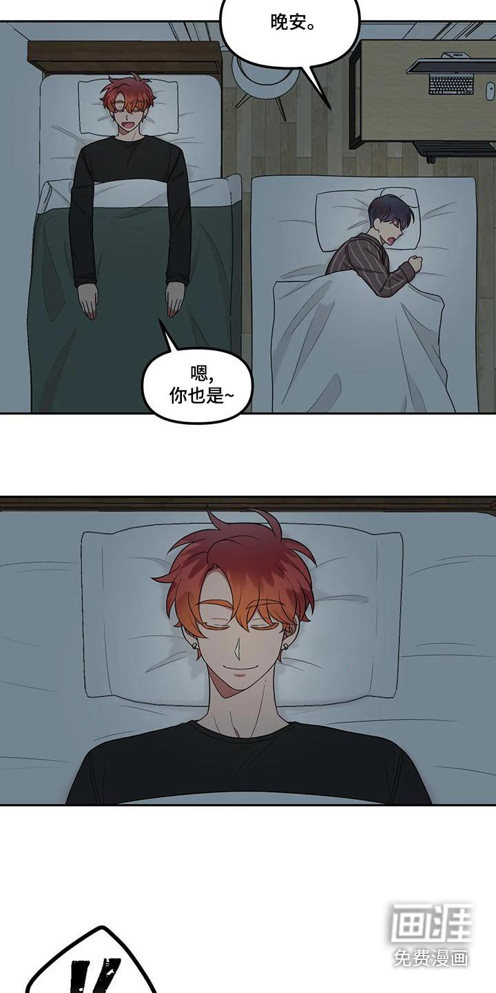 第31章：抱歉