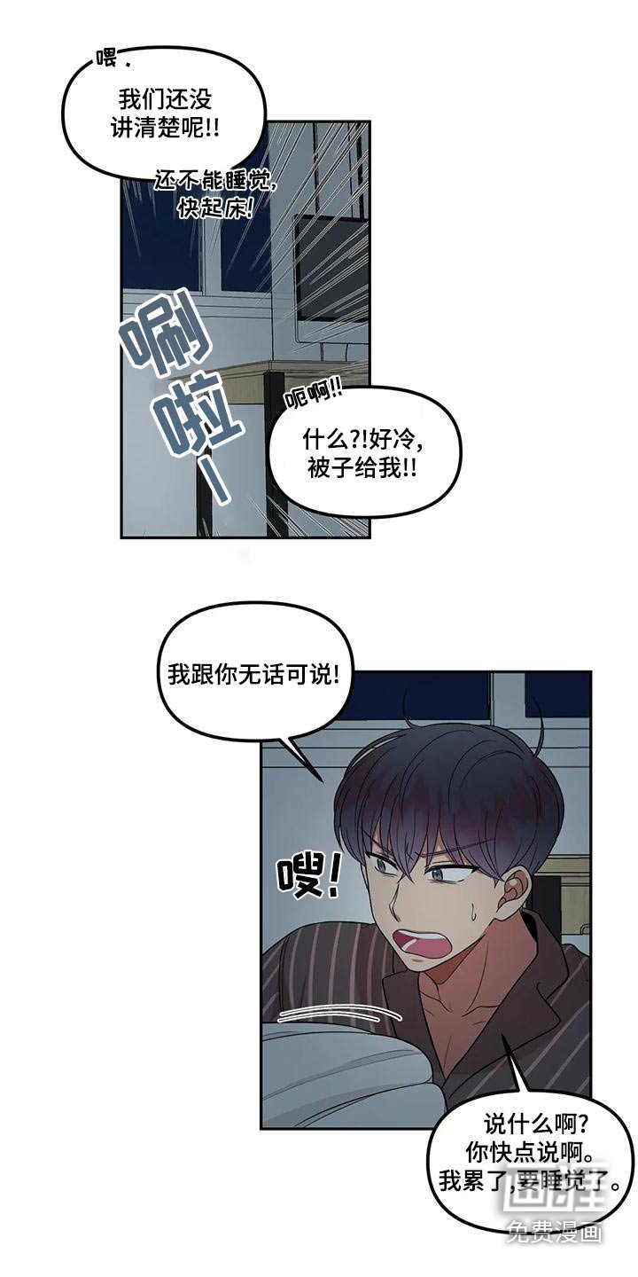 第31章：抱歉