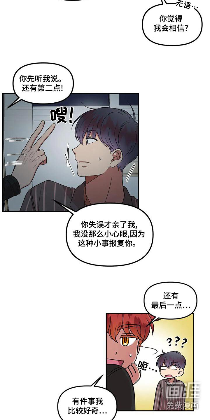 第31章：抱歉
