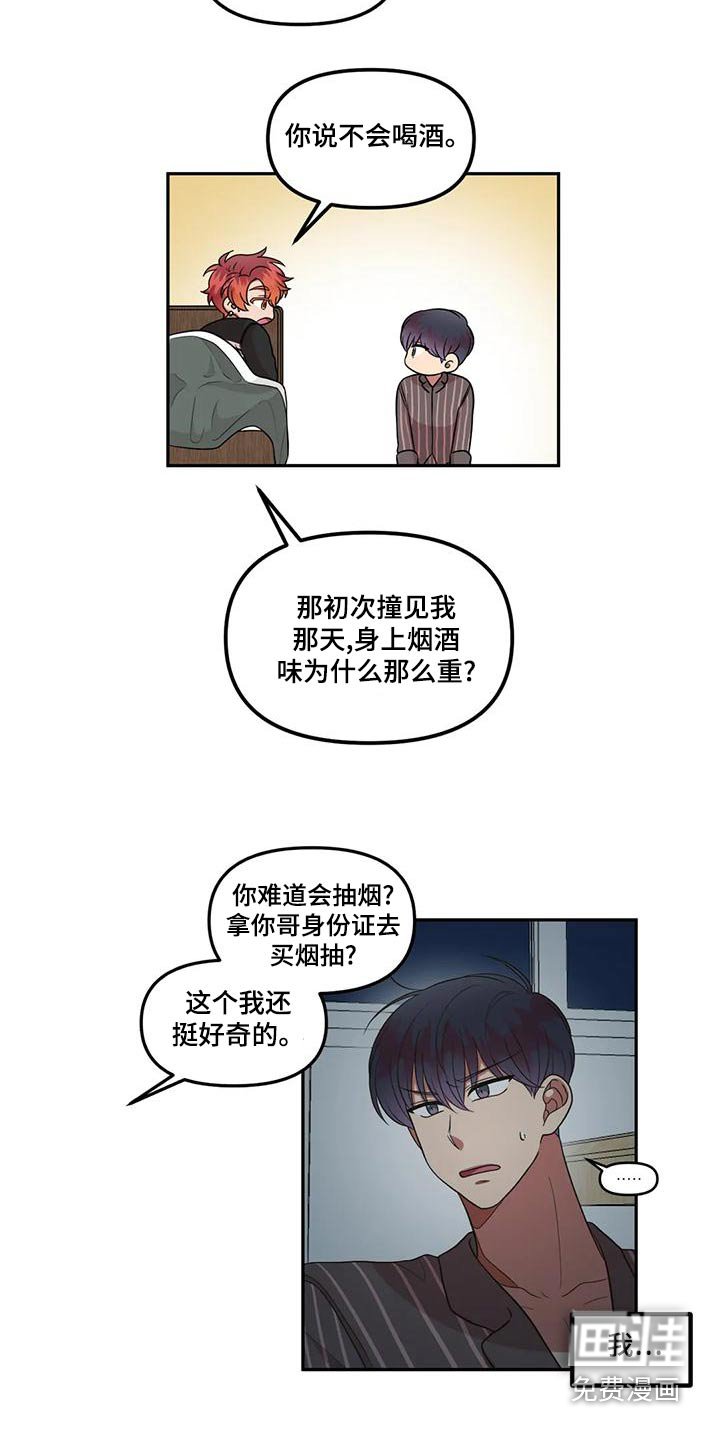 第31章：抱歉