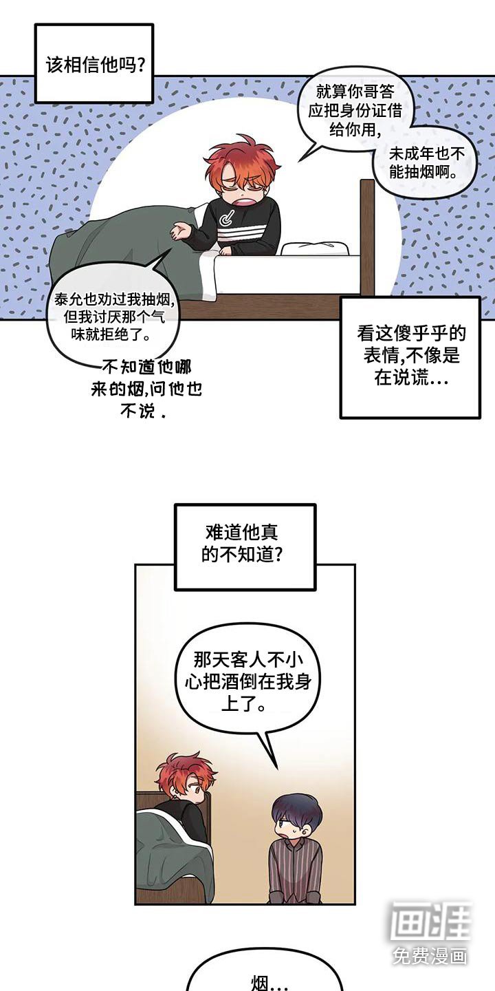 第31章：抱歉