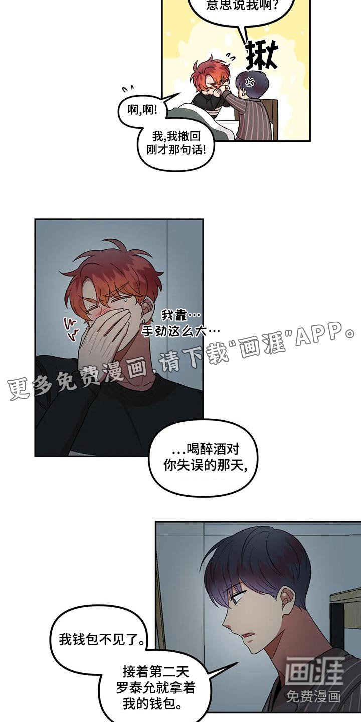 第31章：抱歉