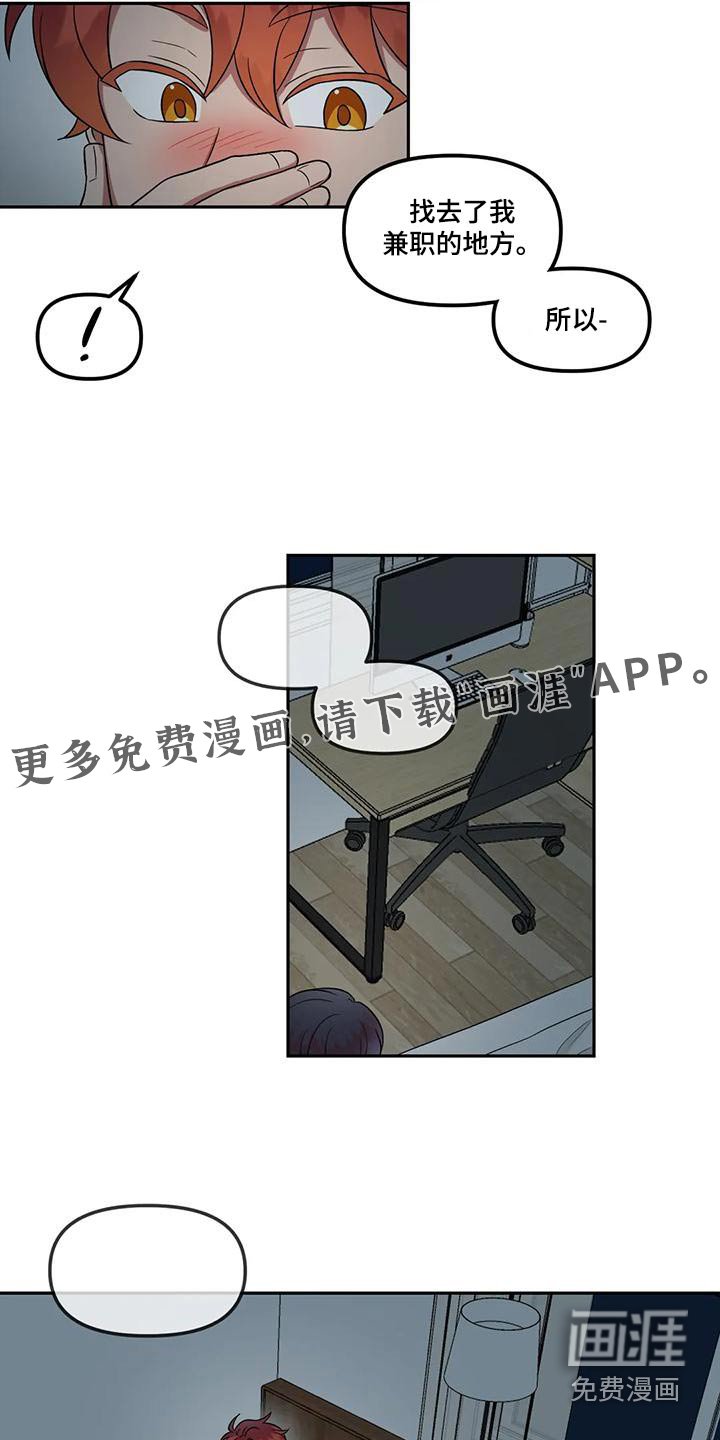 第32章：可爱一面 