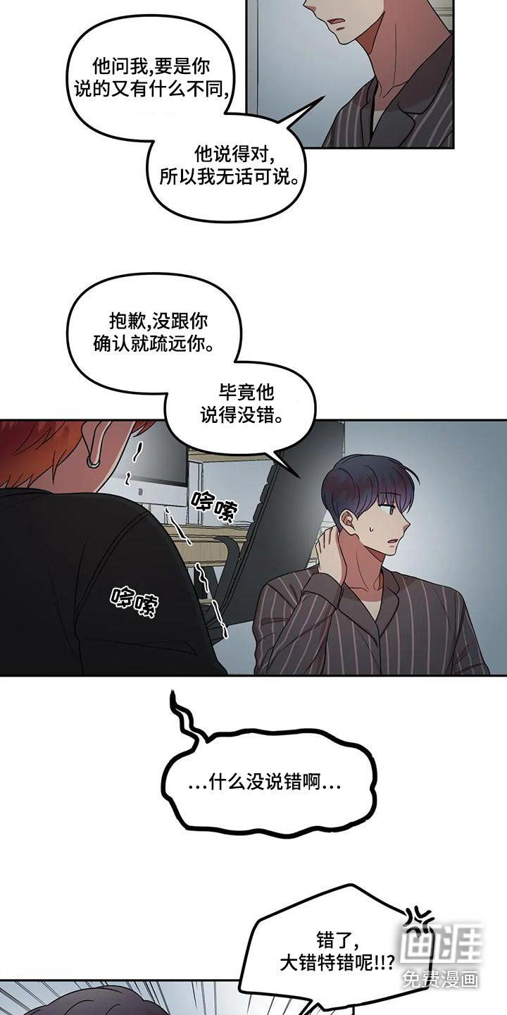 第32章：可爱一面 