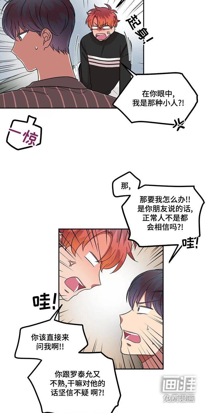 第32章：可爱一面 