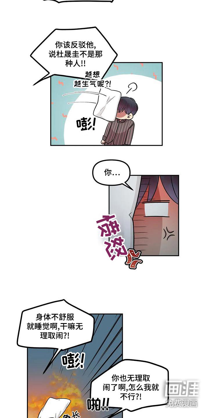 第32章：可爱一面 