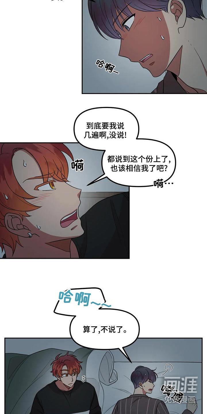 第32章：可爱一面 