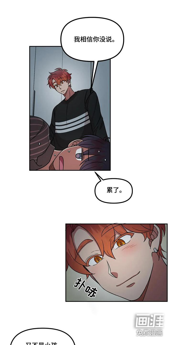 第32章：可爱一面 