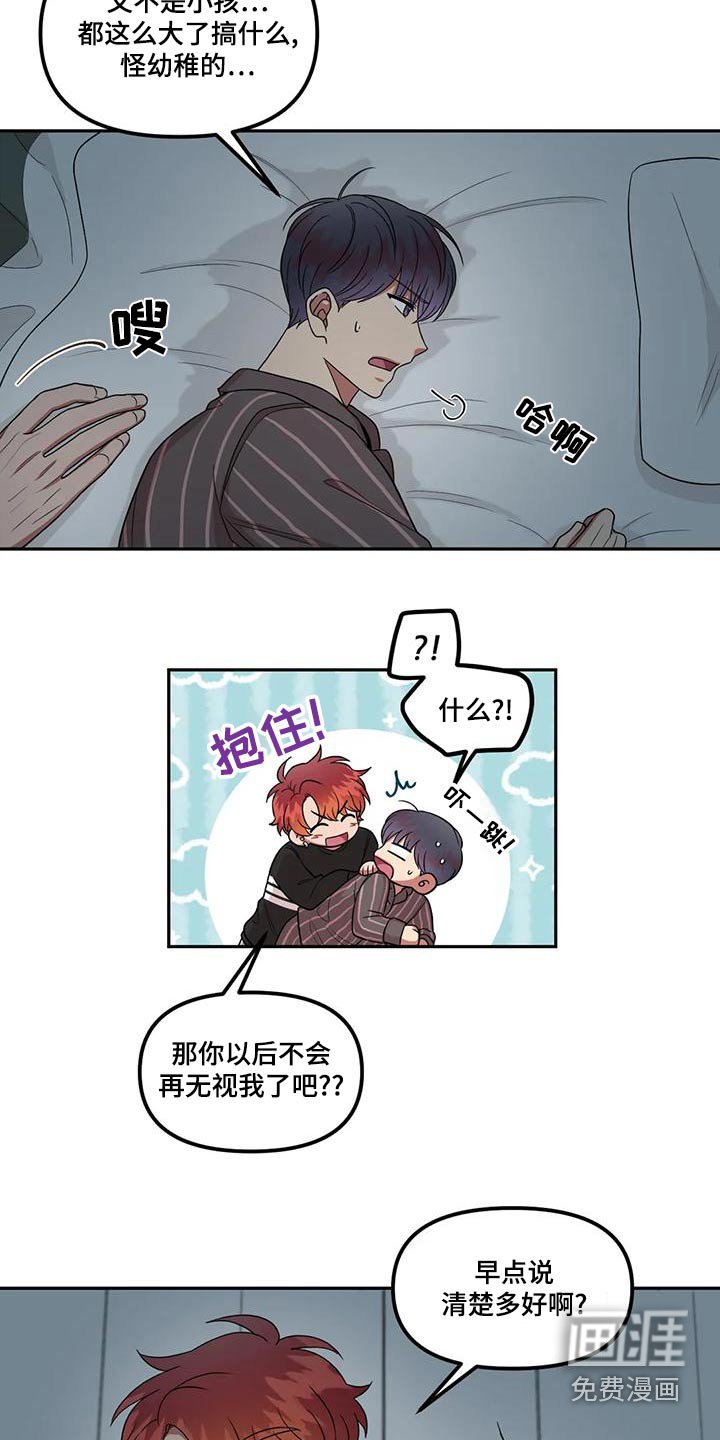 第32章：可爱一面 