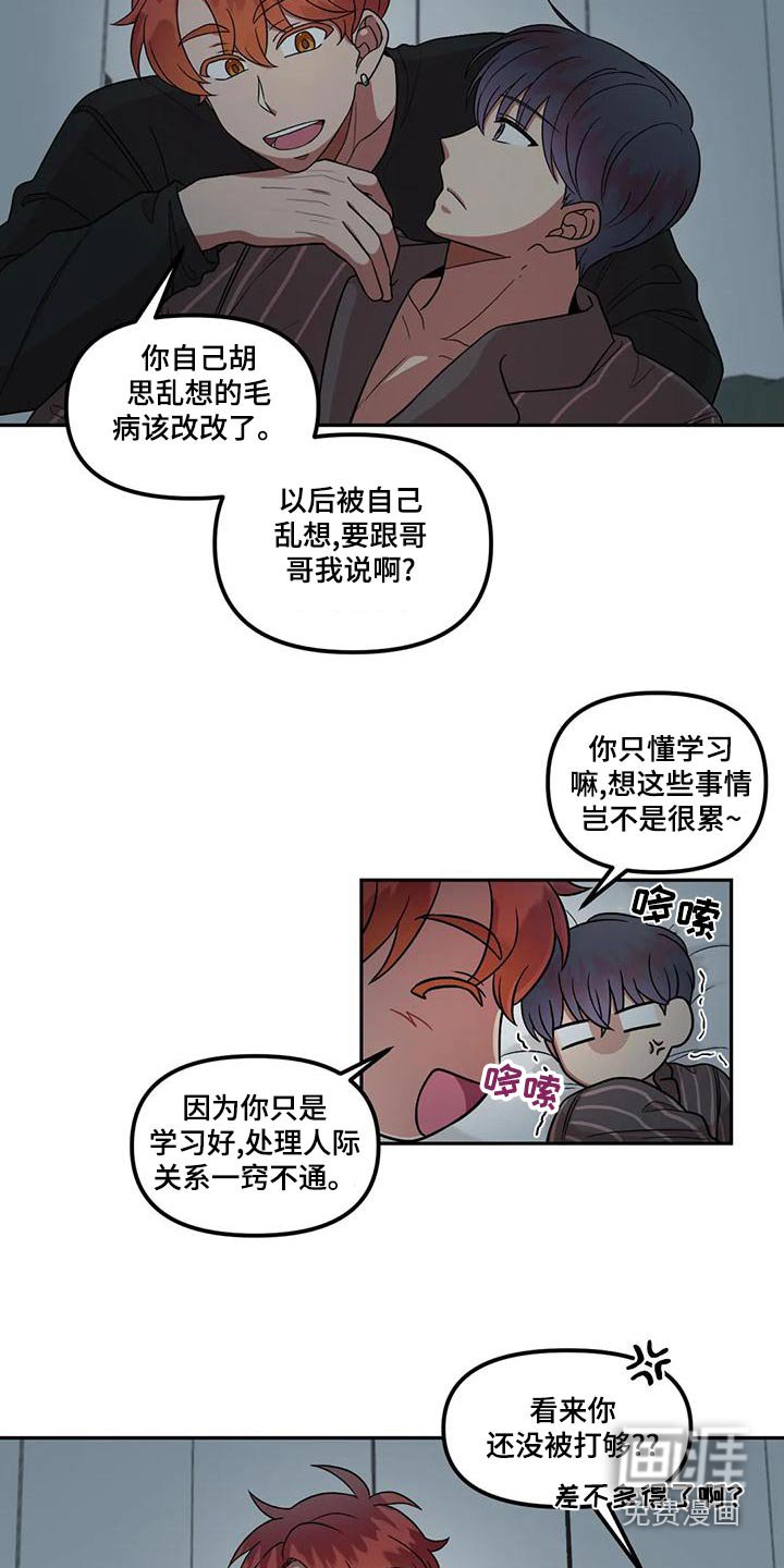 第32章：可爱一面 
