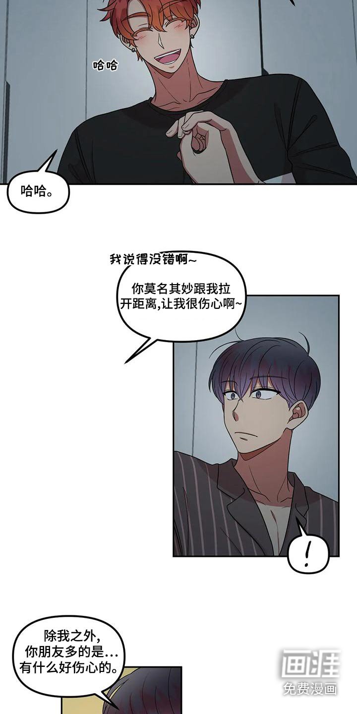 第32章：可爱一面 