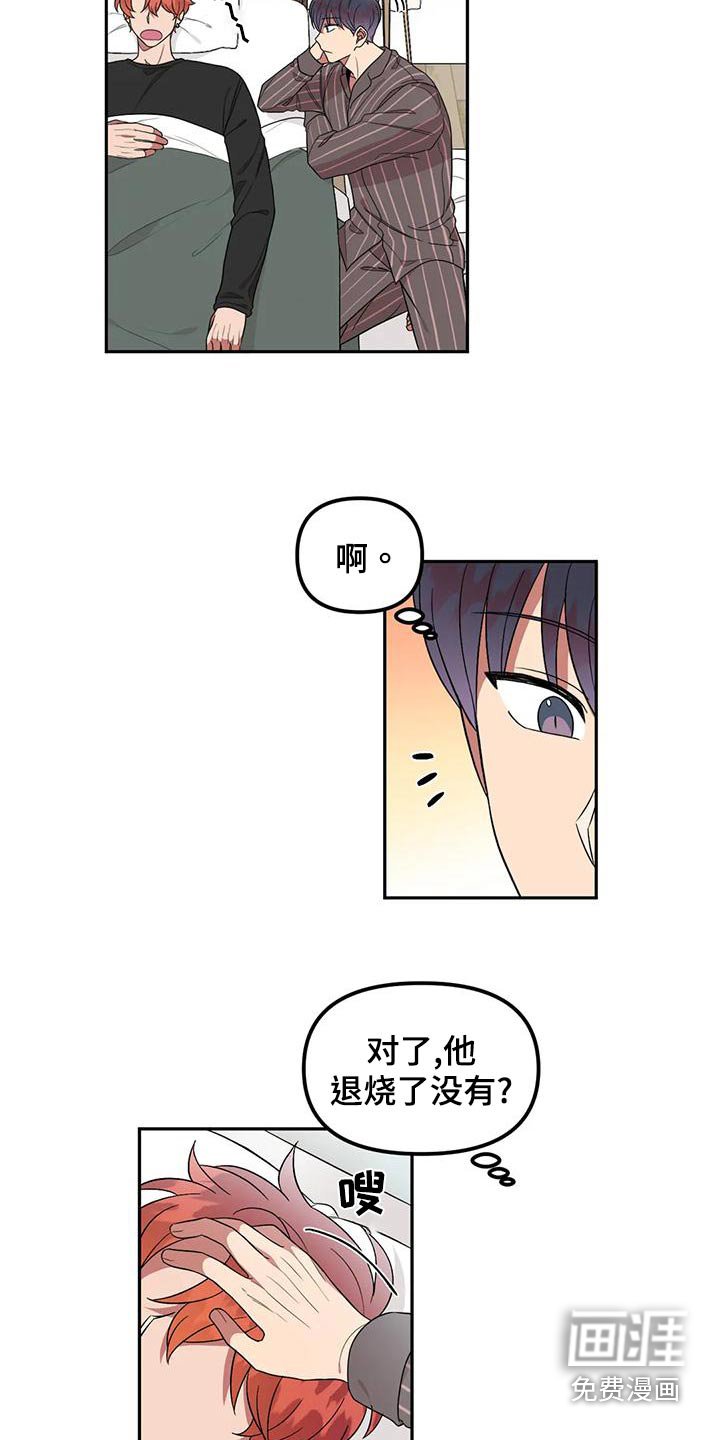 第33章：没什么