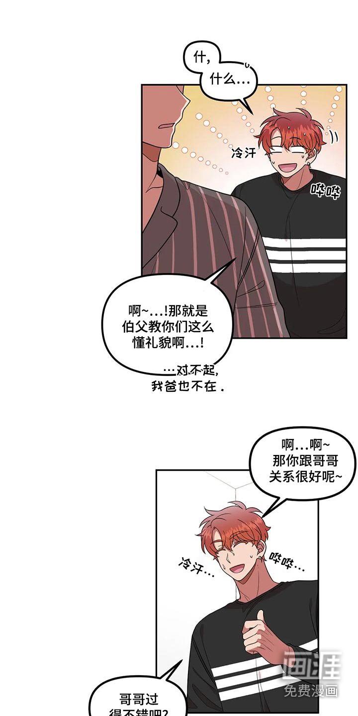 第33章：没什么