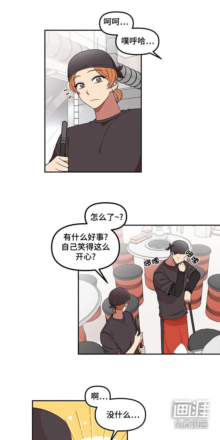 第33章：没什么