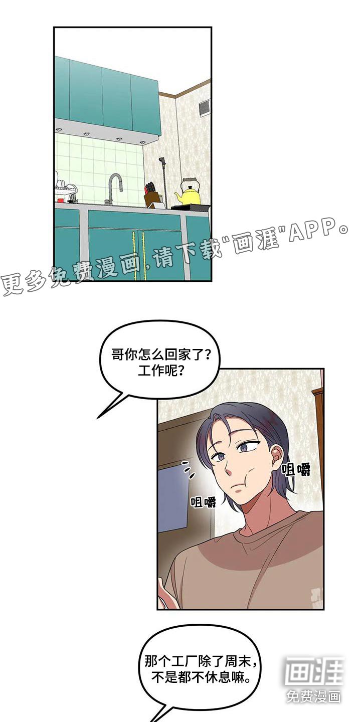 第34章：回来