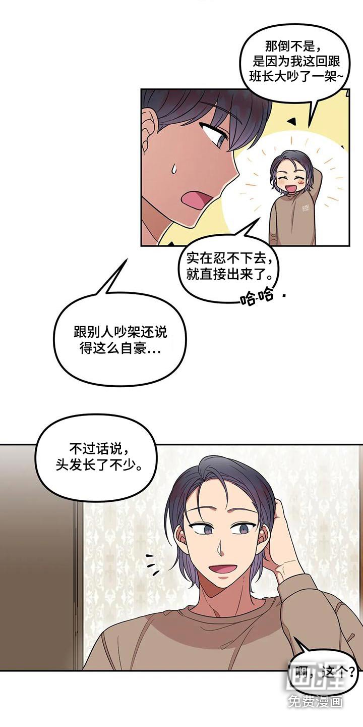 第34章：回来