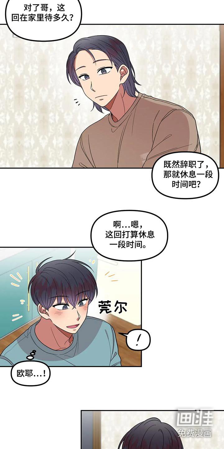第34章：回来