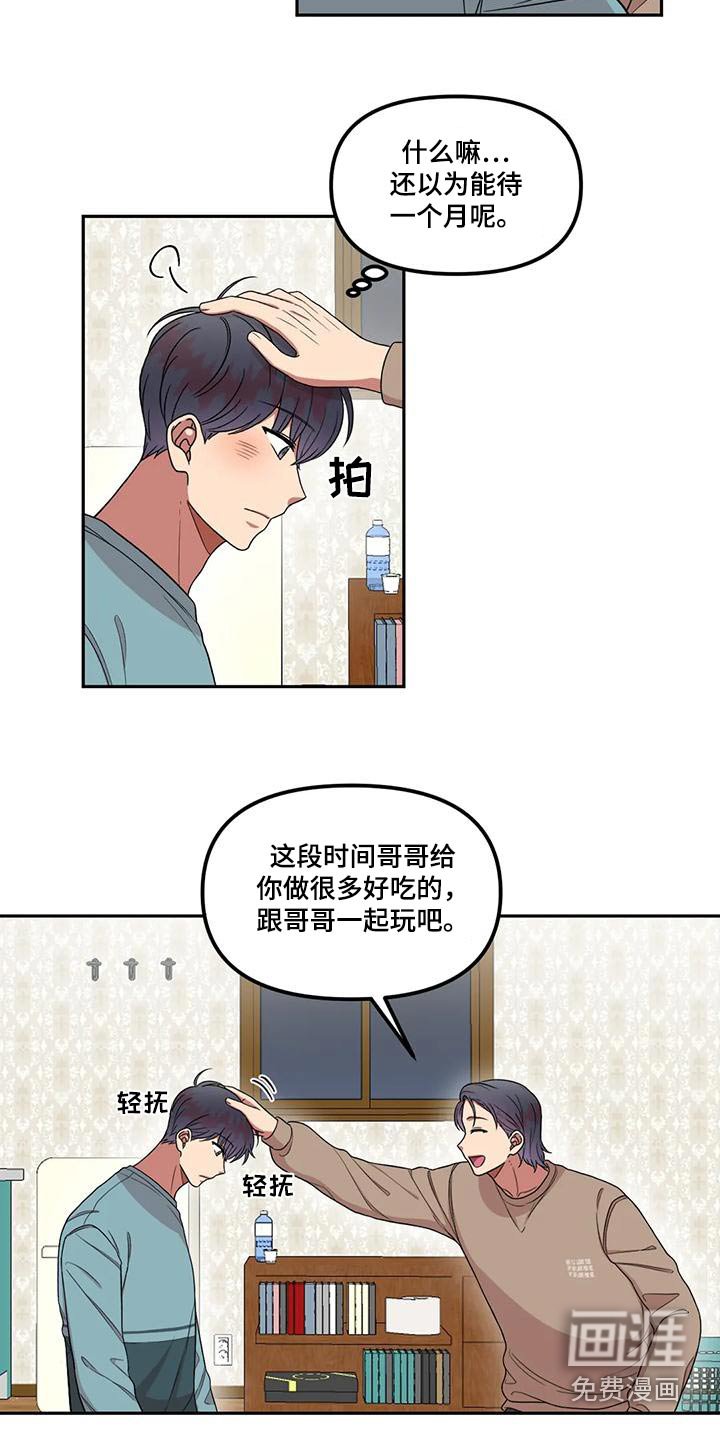 第34章：回来