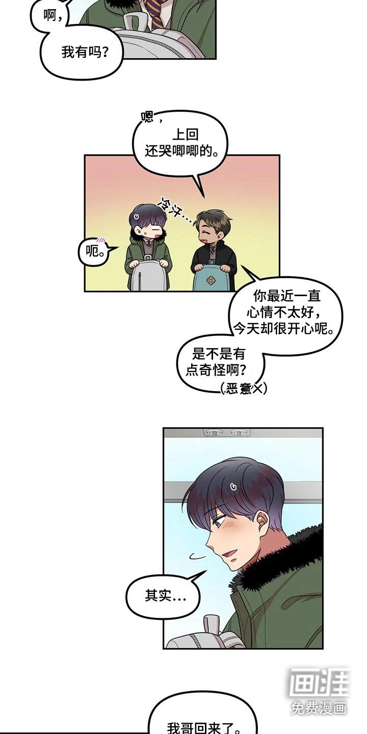 第34章：回来