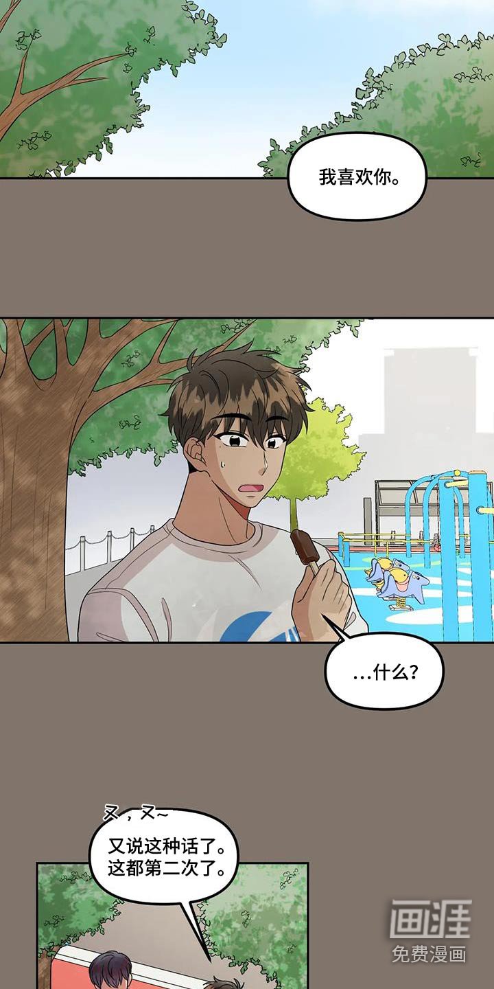 第36章：回答