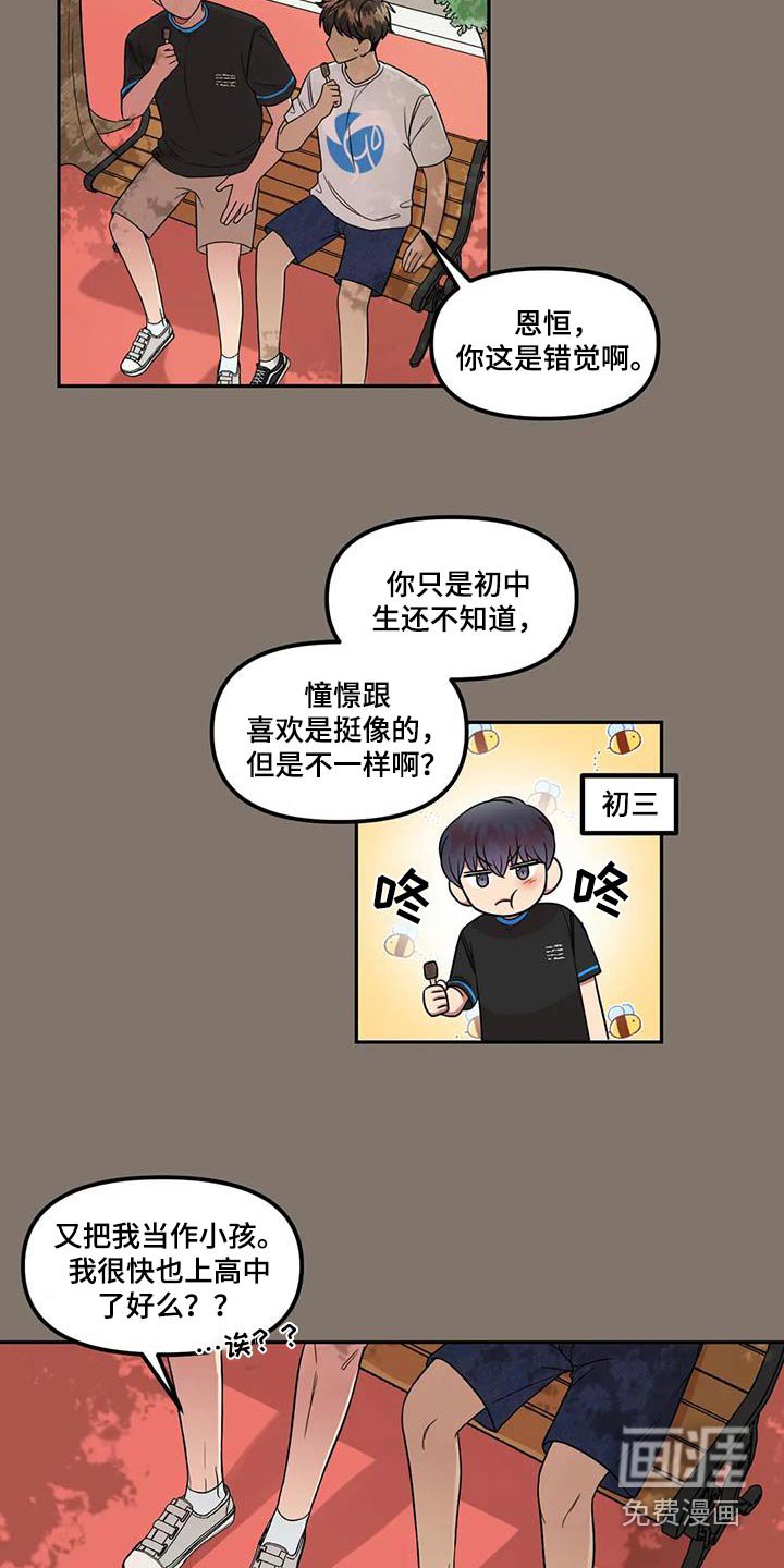 第36章：回答