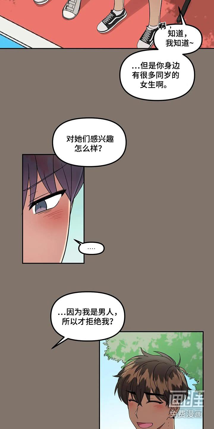 第36章：回答