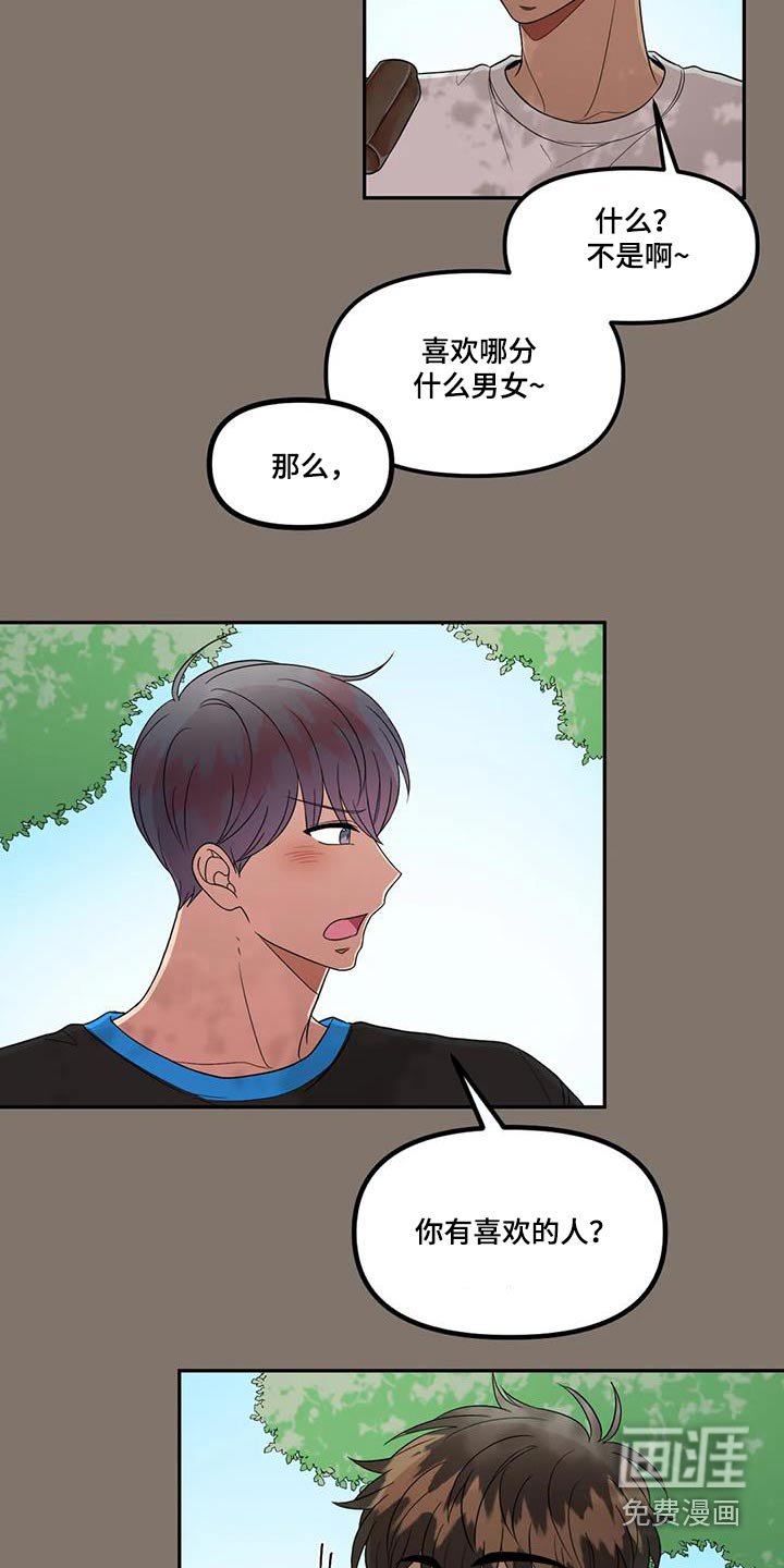 第36章：回答