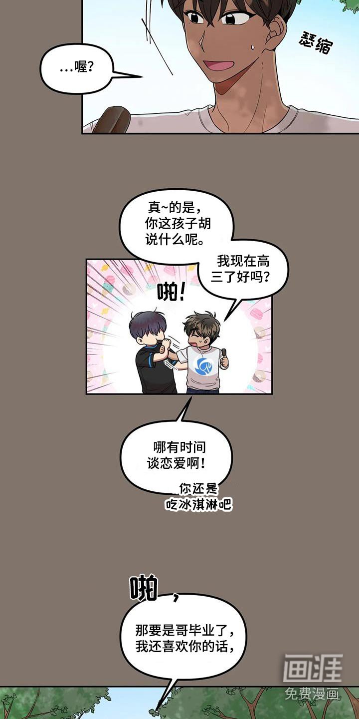 第36章：回答