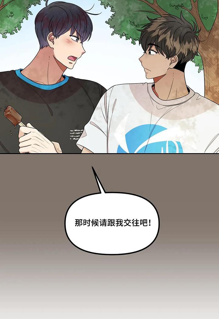 第36章：回答