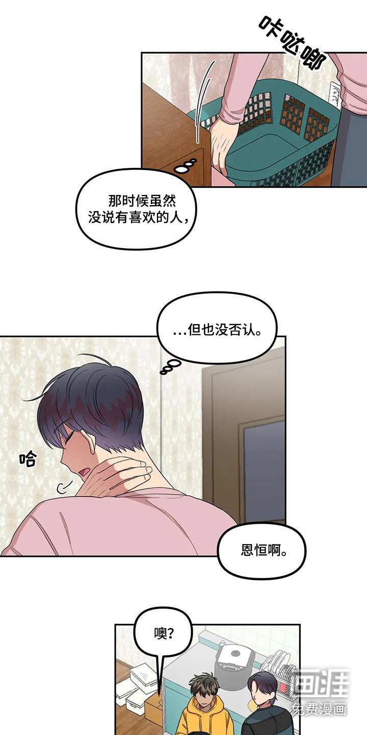 第36章：回答