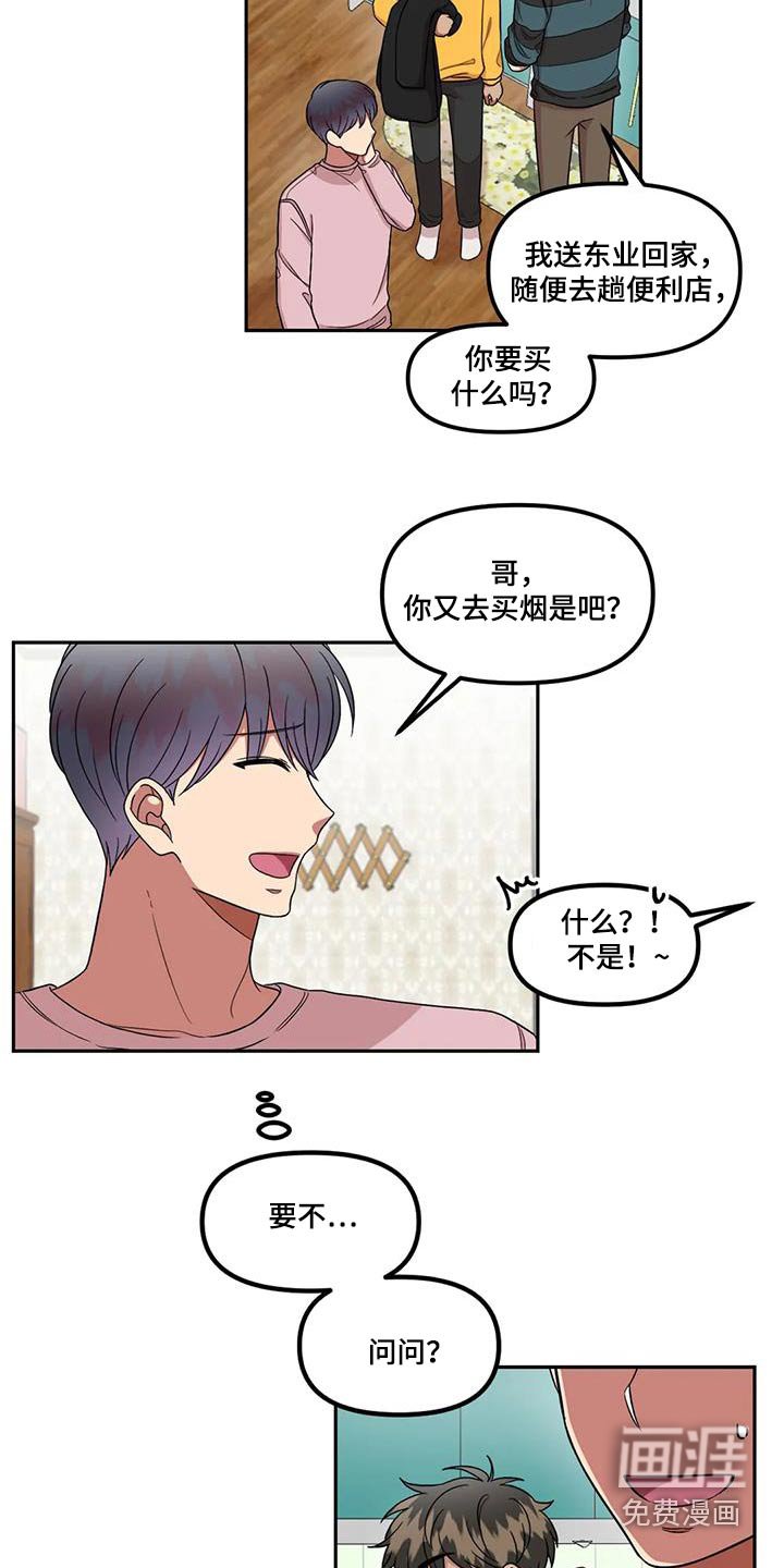 第36章：回答