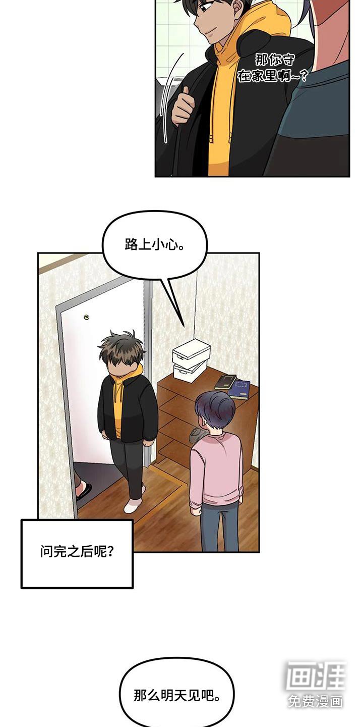 第36章：回答