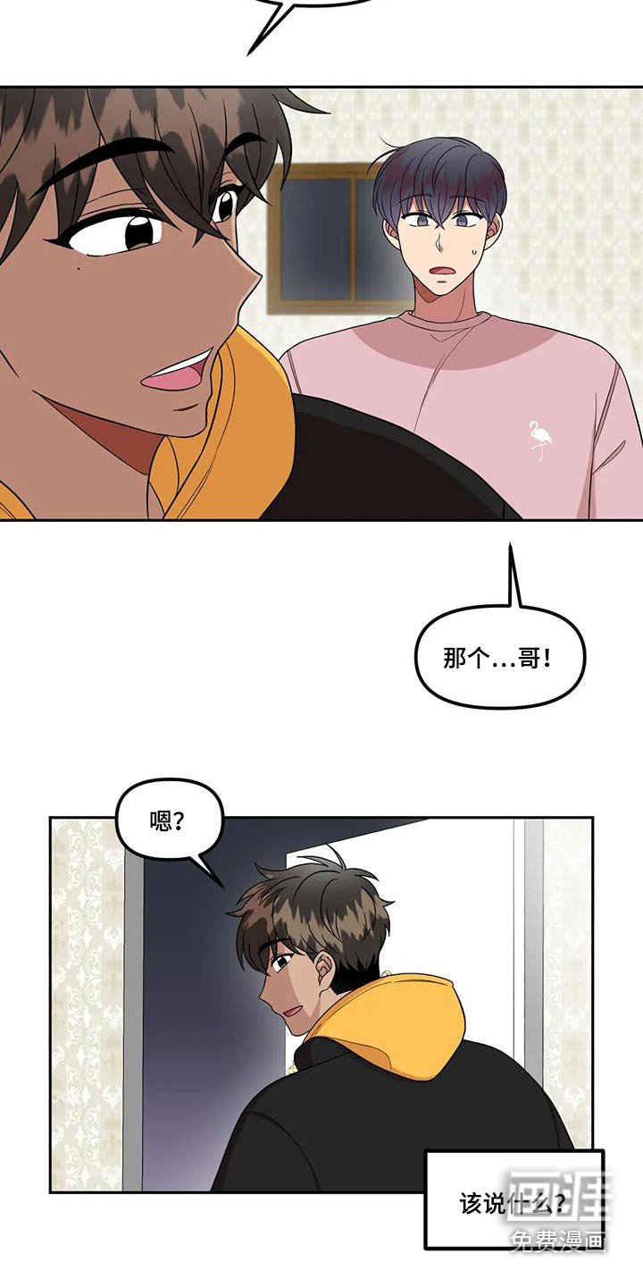 第36章：回答