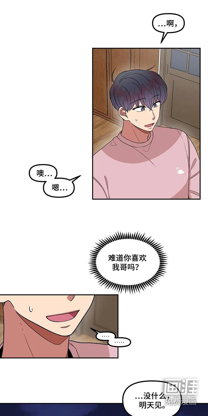 第36章：回答