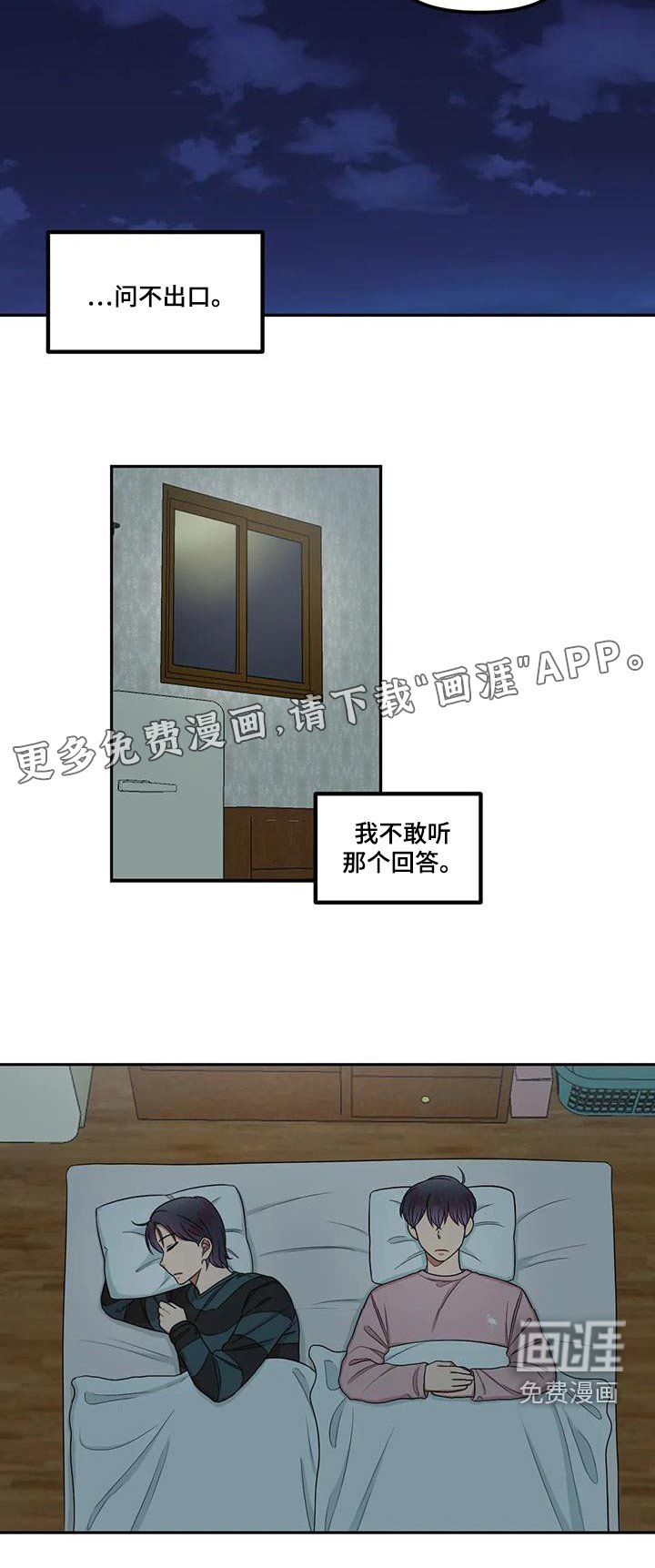 第36章：回答