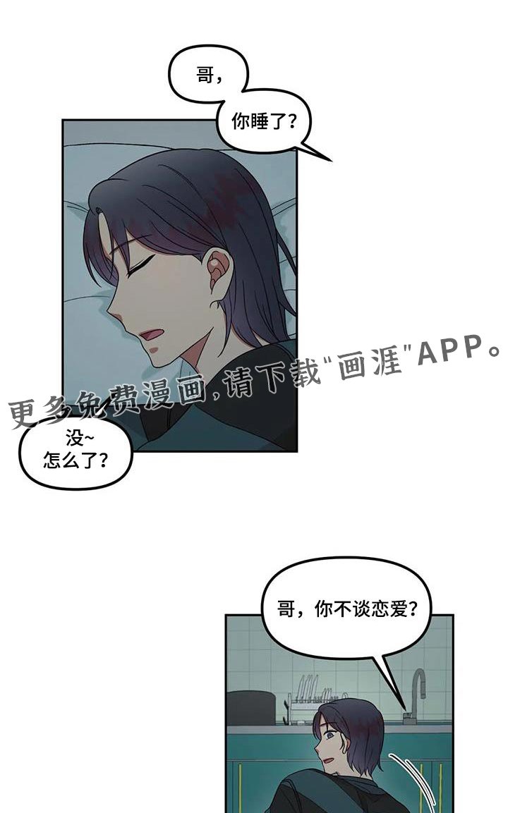 第37章：喜欢的人