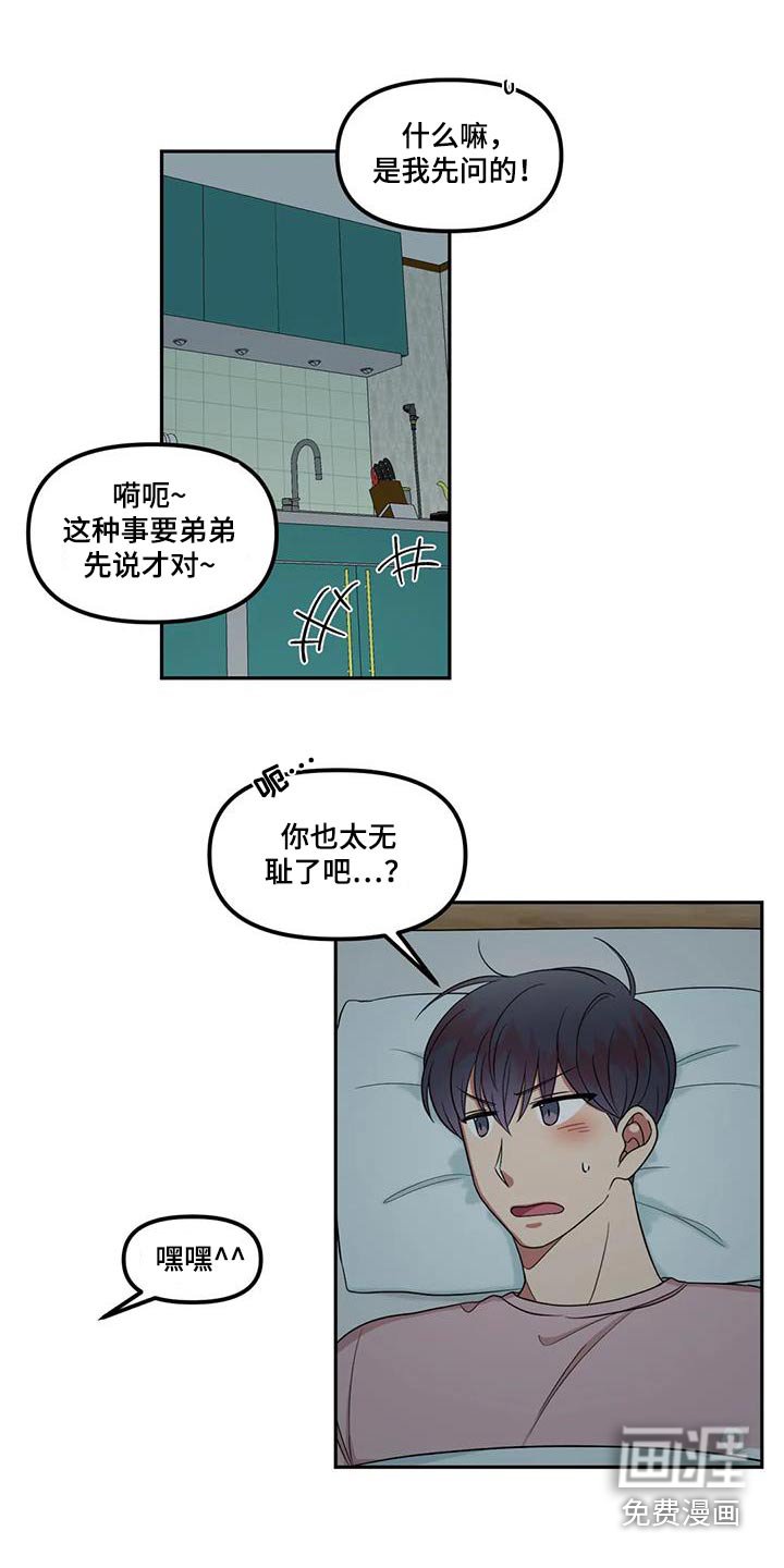 第37章：喜欢的人