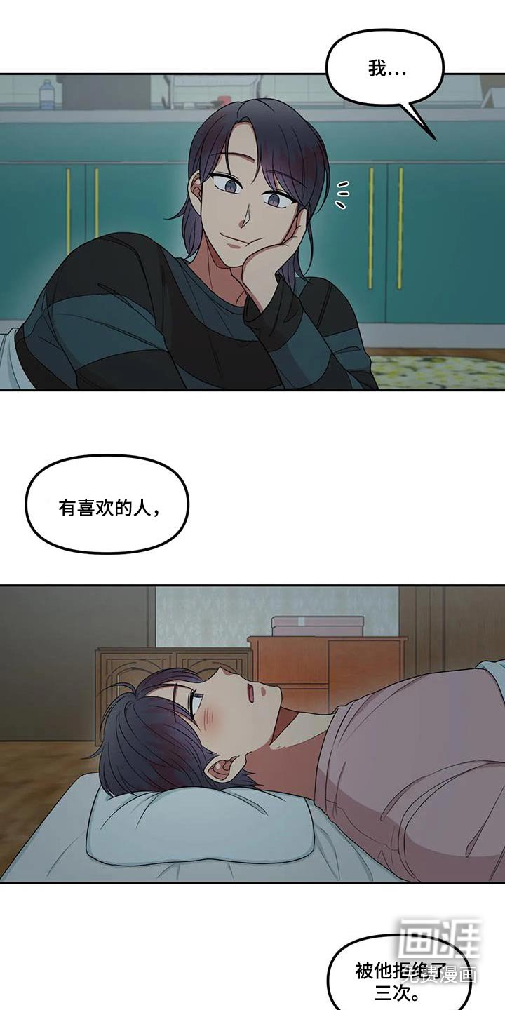 第37章：喜欢的人