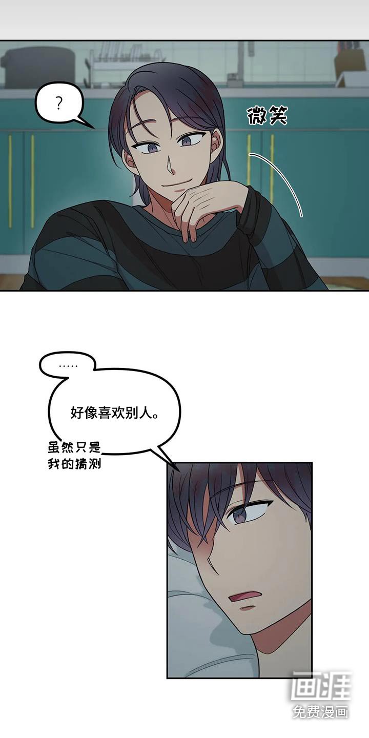 第37章：喜欢的人