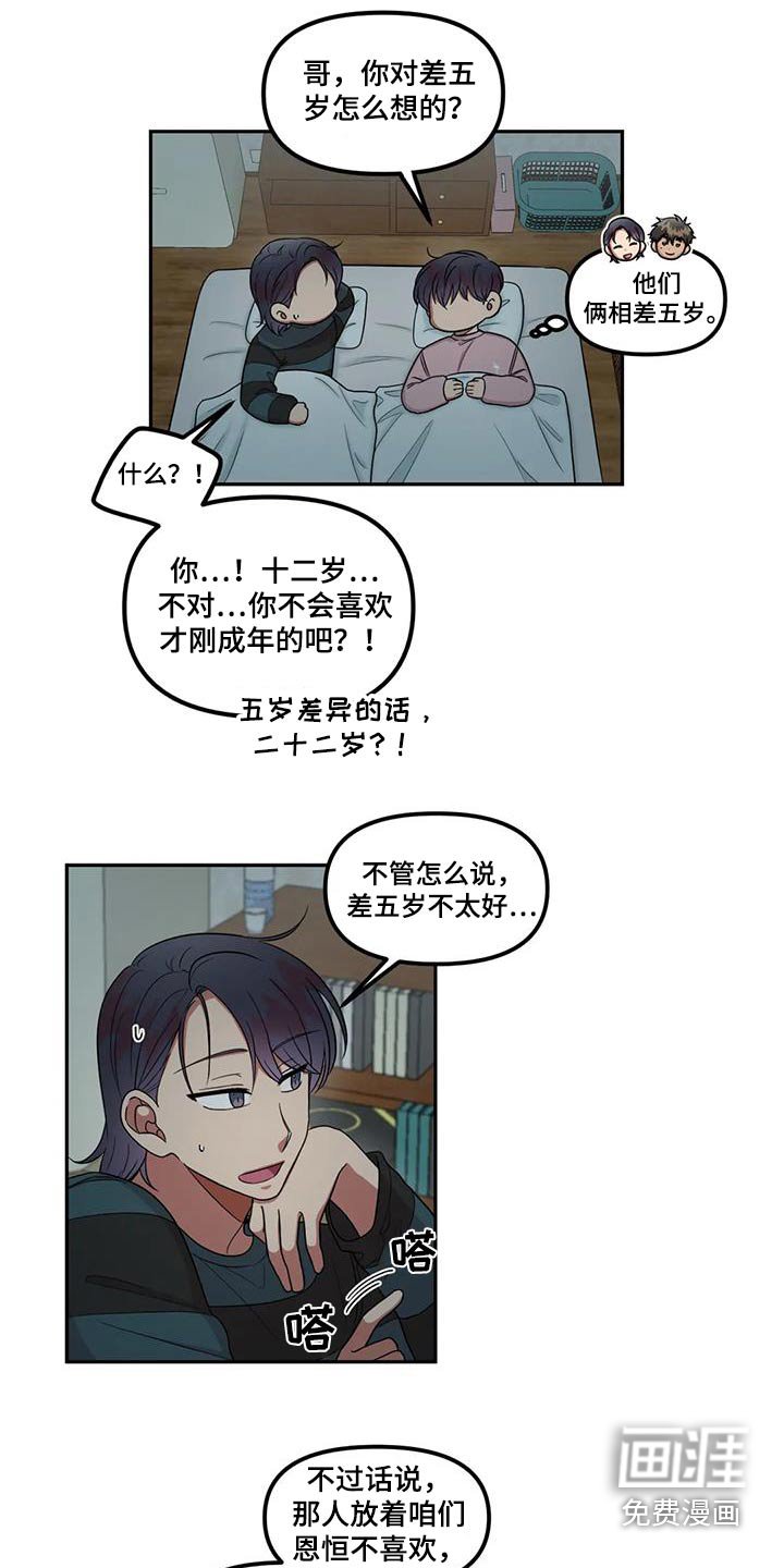 第37章：喜欢的人