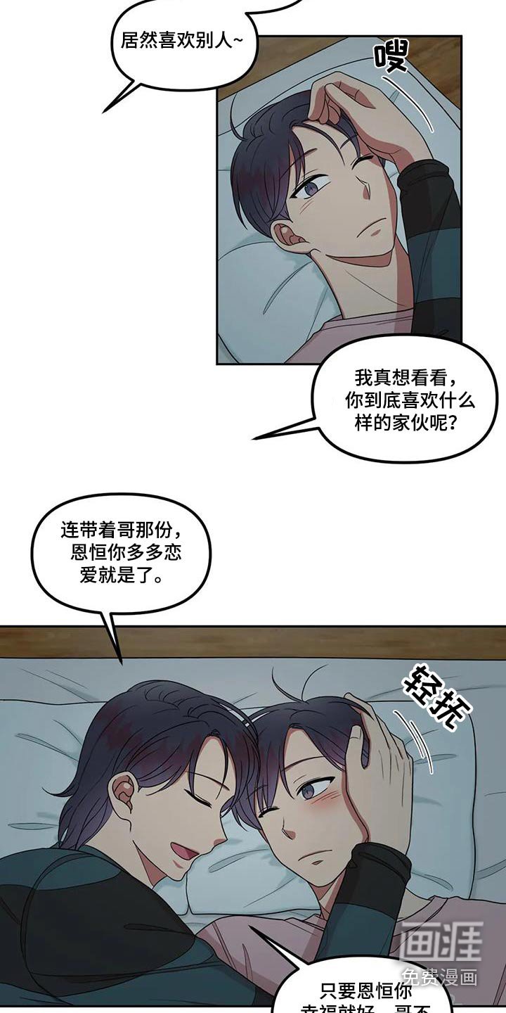 第37章：喜欢的人