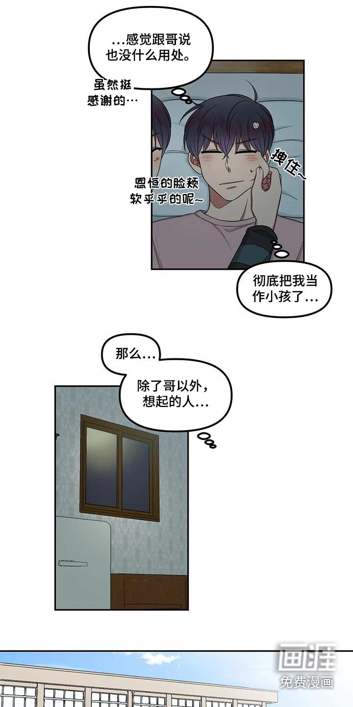 第37章：喜欢的人
