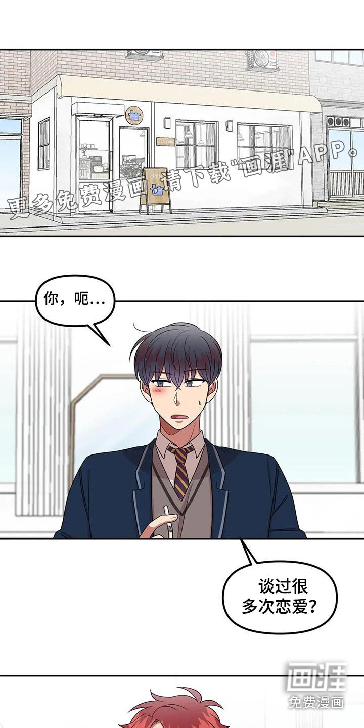 第38章：办法