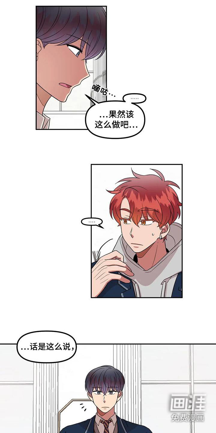 第38章：办法