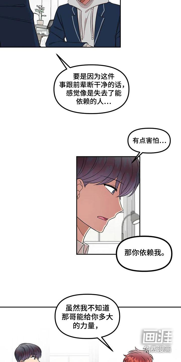 第38章：办法
