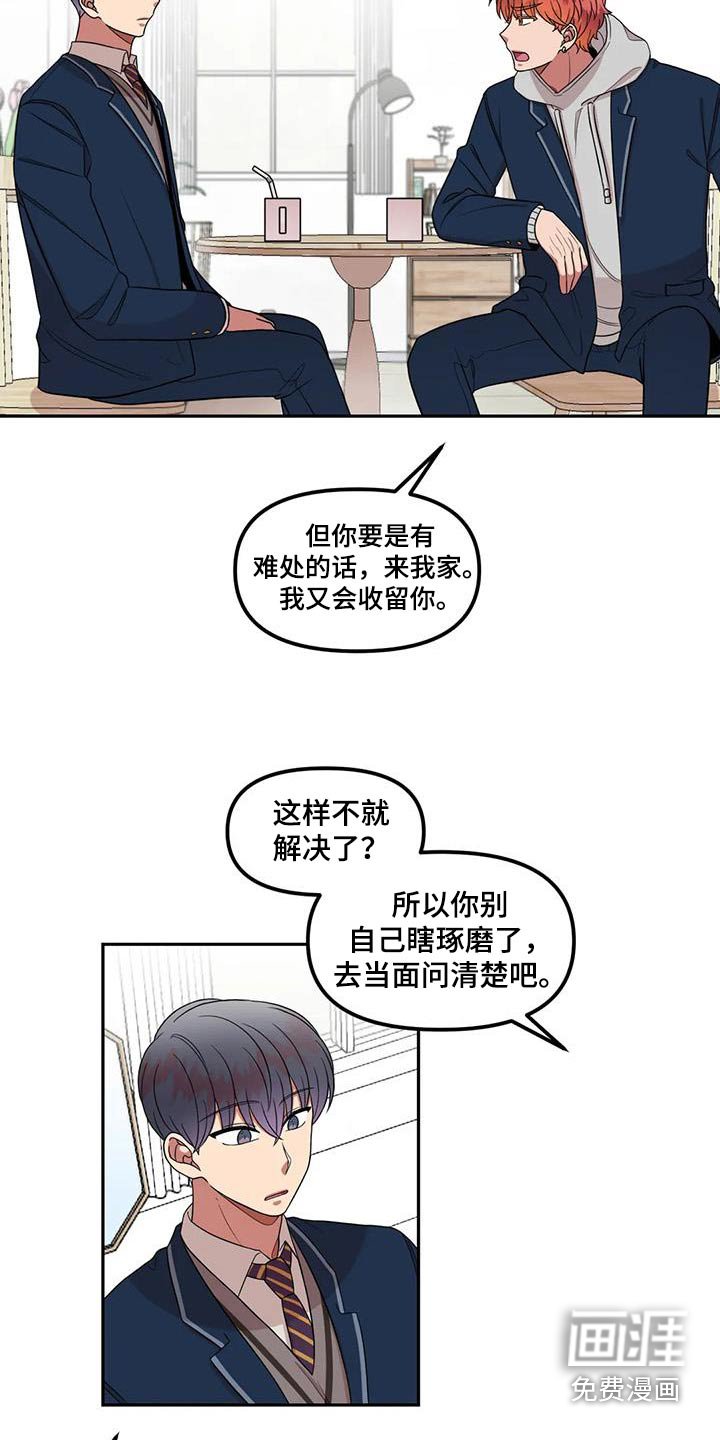 第38章：办法