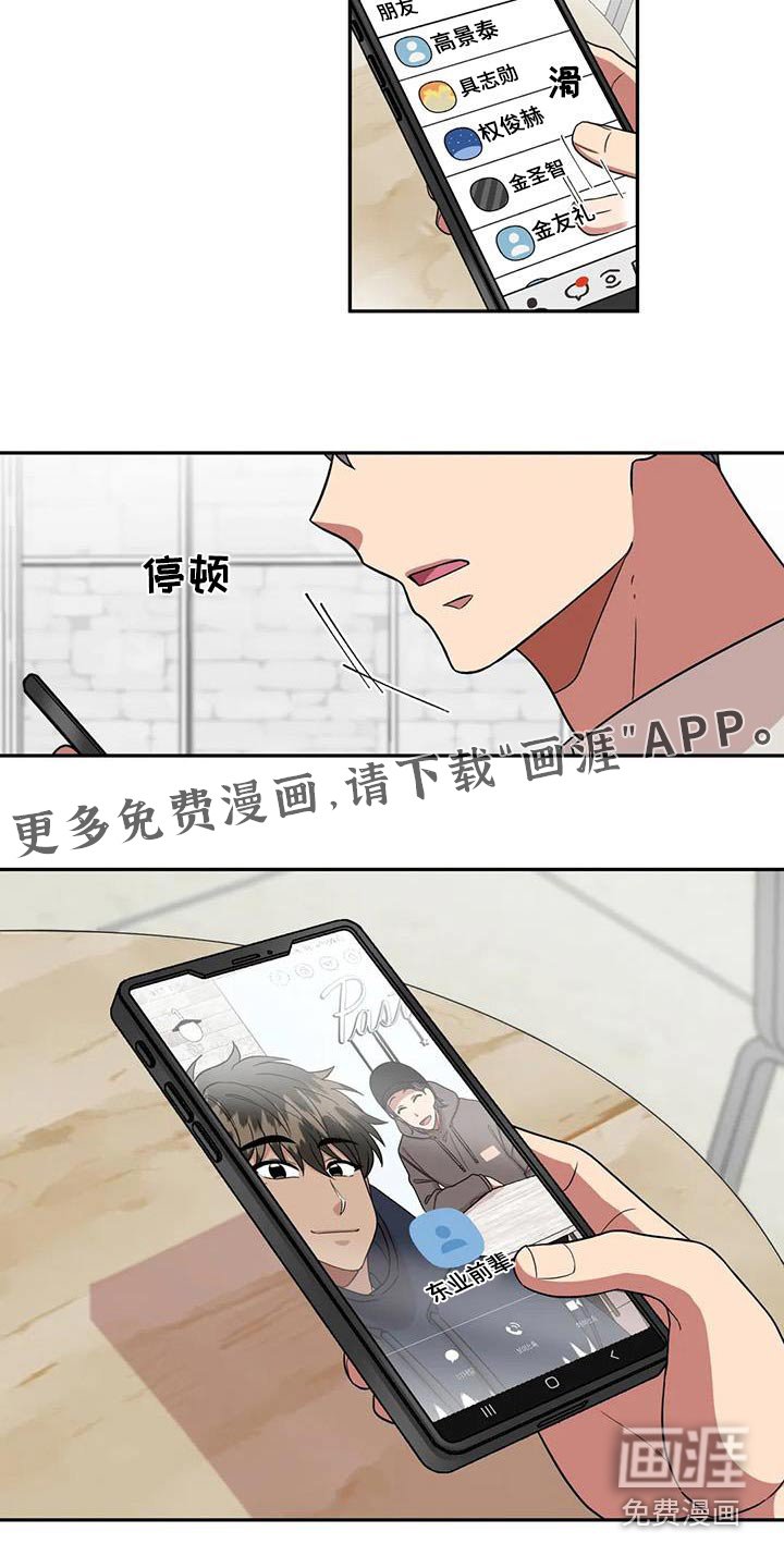 第38章：办法