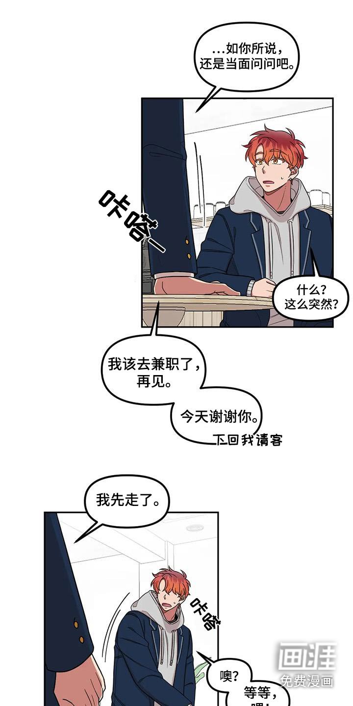 第39章：朋友